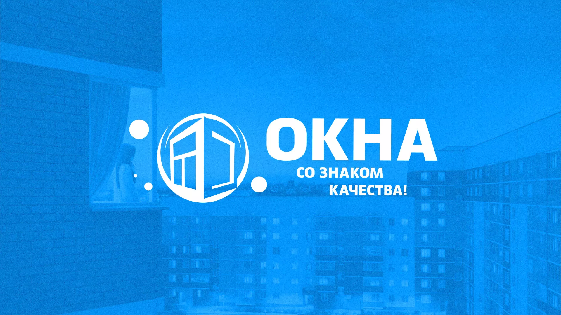 Создание сайта компании «Окна ВИДО» в Дзержинске